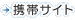 モバイル堺Web