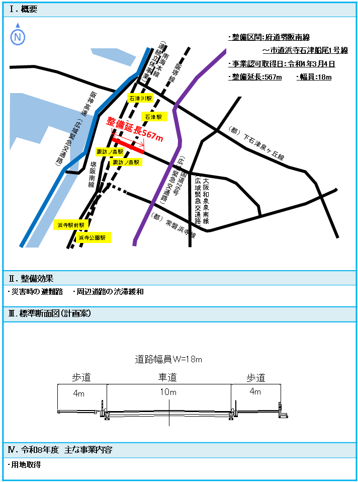 (浜寺・浜寺東地区)の紹介の説明文と地図
