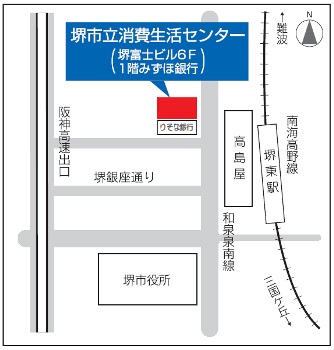 堺市立消費生活センターの地図