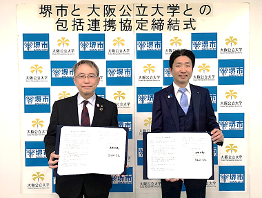 大学法人大阪 大阪公立大学との包括連携協定締結式の画像