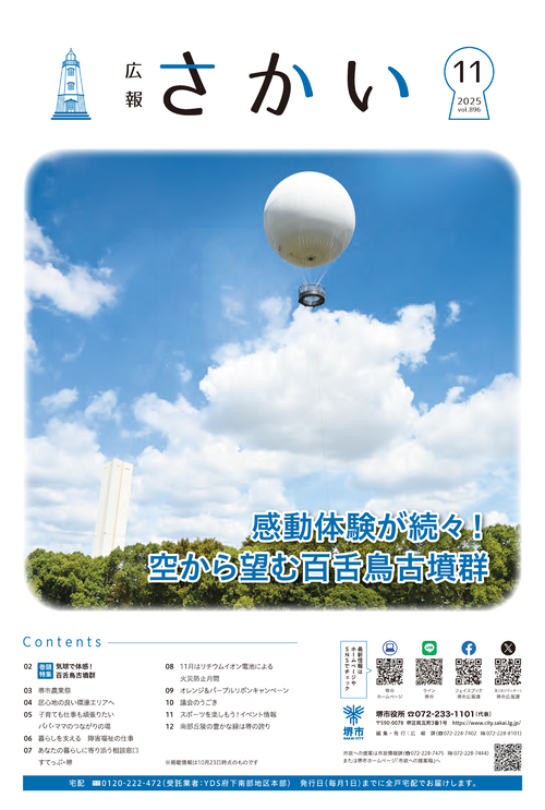 最新号