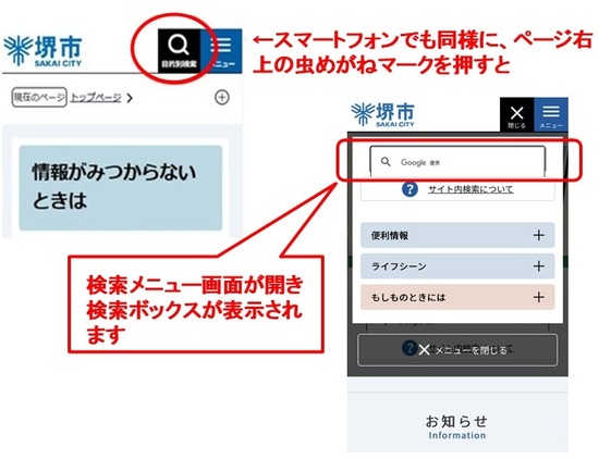 スマートフォンサイズ