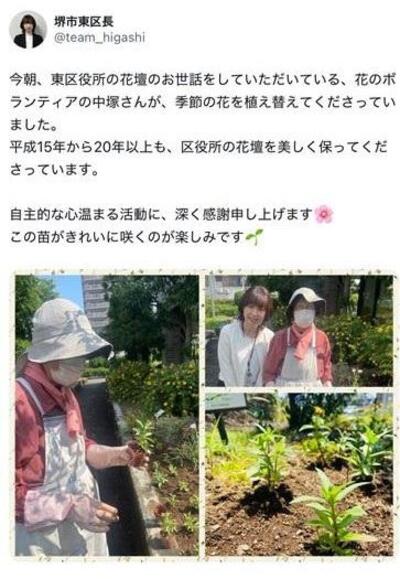 花のボランティアさんのご紹介の投稿画像