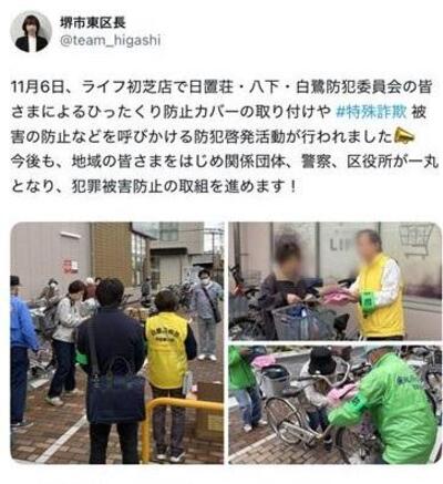 日置荘・八下・白鷺防犯委員会の皆様による防犯啓発活動の投稿画像