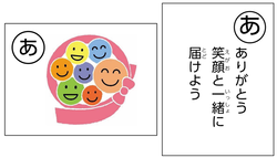 あの東区かるた画像