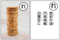 なの東区かるた画像