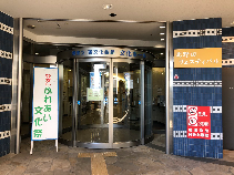 東文化会館文化ホール（外観）