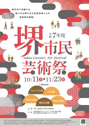 チラシ表面