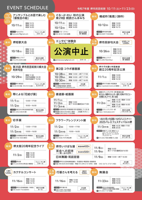 チラシ裏面