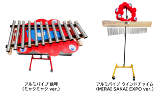 アップサイクル楽器