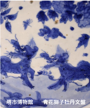シールデザイン3「青花獅子牡丹文盤」の画像