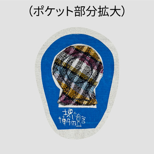 ポケット部分拡大