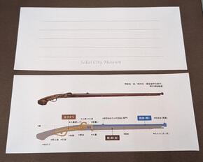 一筆箋（堺鉄砲の技と美）の写真