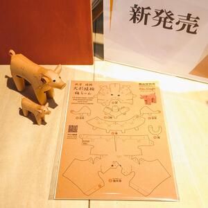 令和8年6月新発売のミュージアムグッズの写真