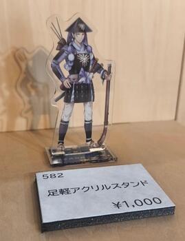 足軽アクリルスタンドの画像