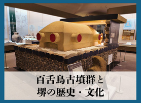 常設展示
