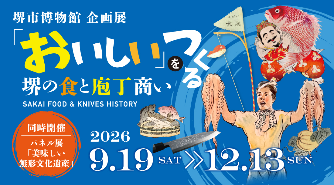「おいしい」をつくるの画像
