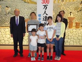 来館者300万人達成の記念写真