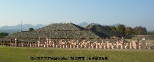 群馬県保渡田八幡塚古墳