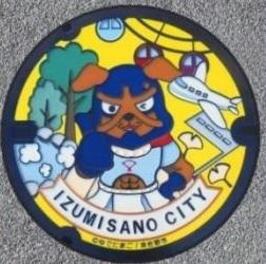 泉佐野市1