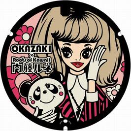 岡崎市2