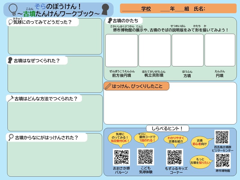 ワークブック
