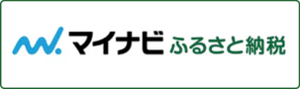 マイナビふるさと納税