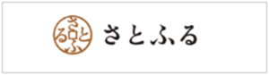 ふるさと納税　さとふる