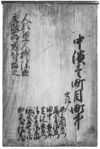 青龍鉾人形の収納箱の蓋