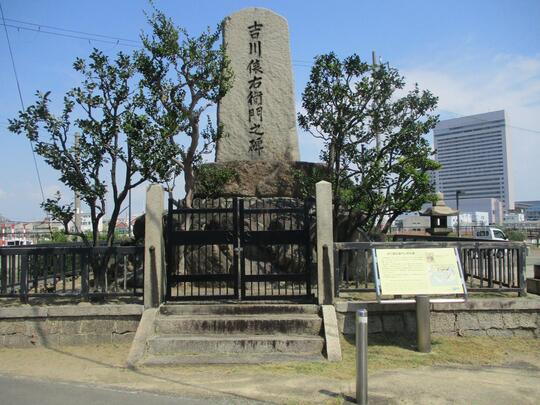 吉川俵右衛門碑の画像