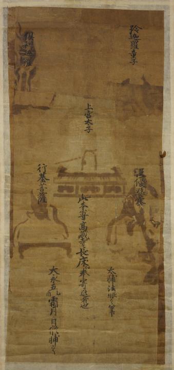 法起菩薩曼荼羅図（修理前・裏面）の画像