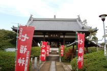 法雲寺　天王殿