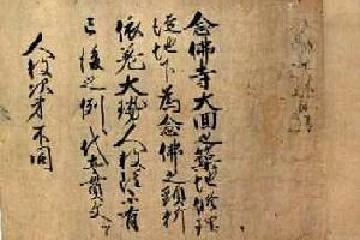 開口神社文書の画像