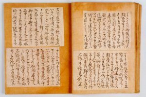 反故裏書（真宗寺本）の写真