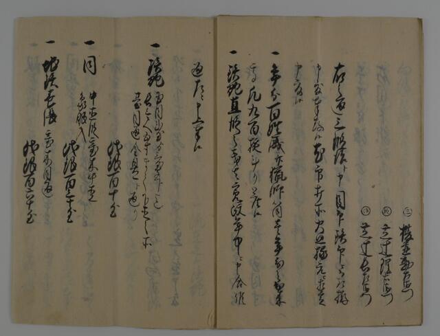 文政3年（1820）御番所江差出候願書之覚の画像