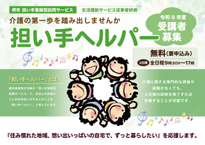 チラシ表面