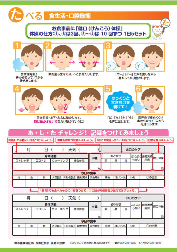 あした体操4