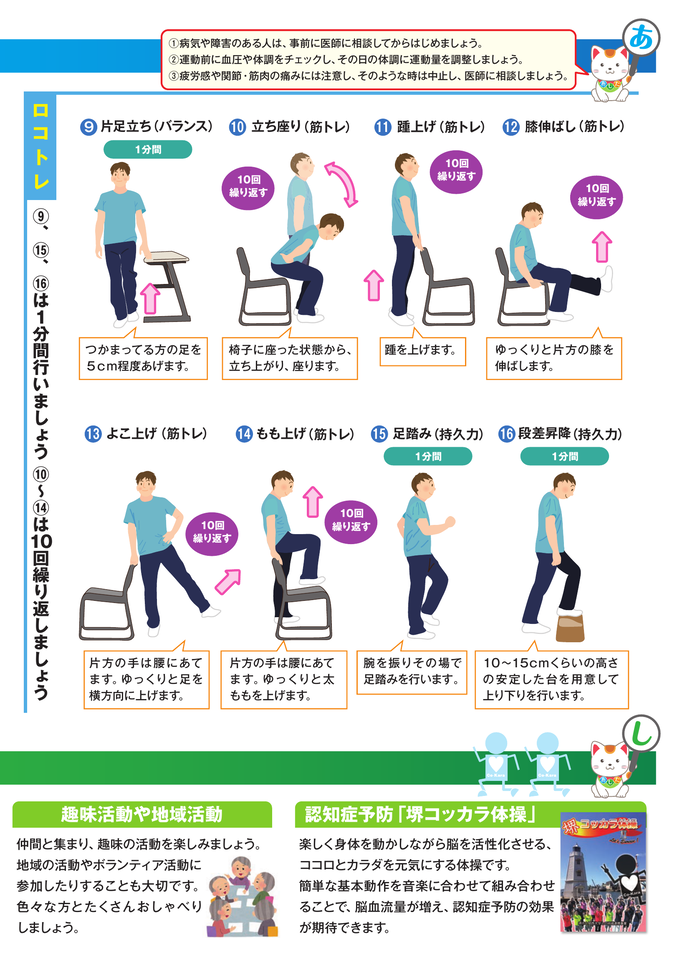 あした体操3