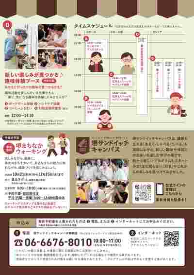 ウラ