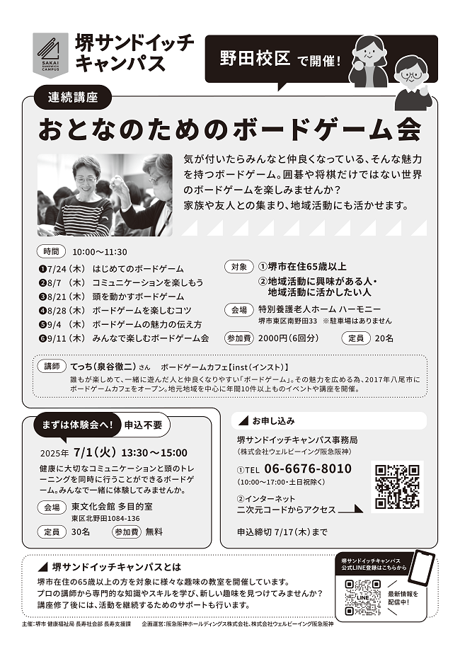 manabichirashi5