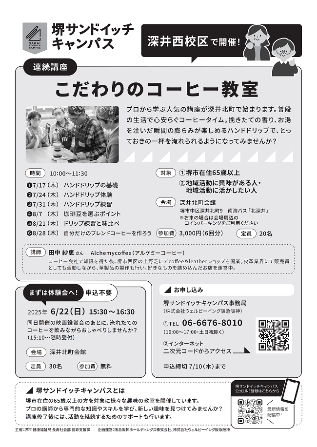chirashi14