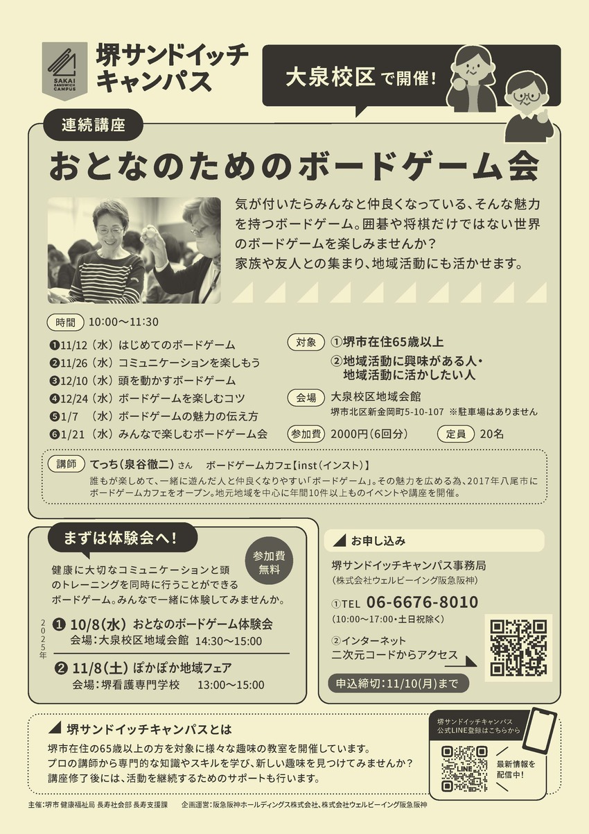 ooizumiboadgame