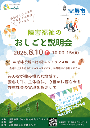 チラシ表の画像