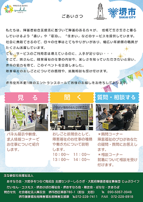 チラシ裏の画像