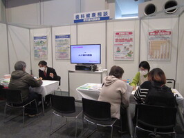 歯科医師会ブース