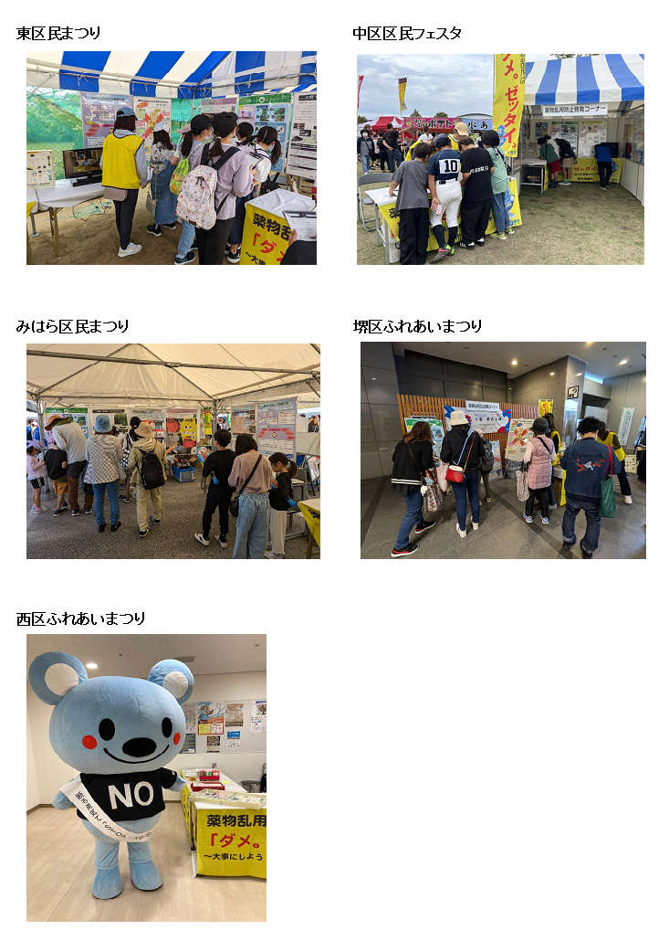 区民まつり写真一覧