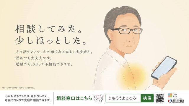 イラスト「相談してみた。少しほっとした。」