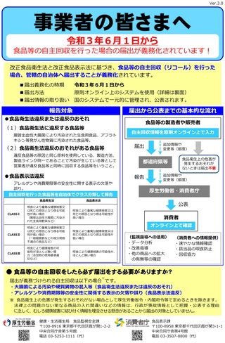リーフレット表