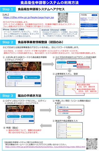 リーフレット裏