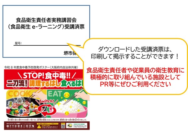 受講済証